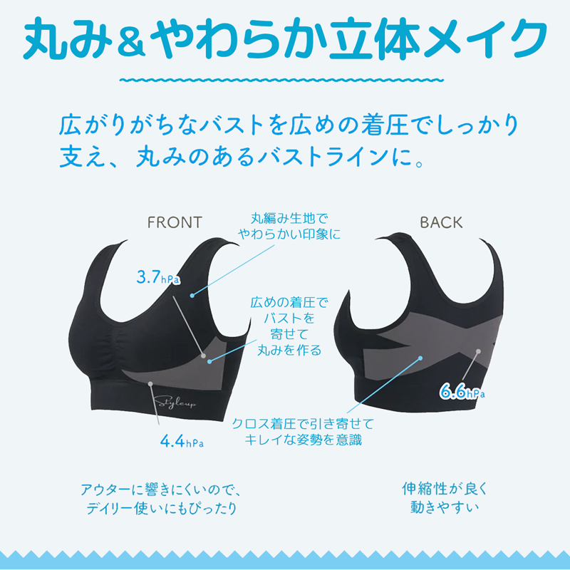 骨格診断士が作った スタイルアップブラ 補正下着 ブラジャー 垂れ ノンワイヤーブラ ホックなし ハーフトップブラ ハーフトップ ブラ 骨格ウェーブ 骨格ストレート 骨格ナチュラル 下着 インナー ブラジャーナイトブラ 昼夜兼用 着圧 加圧 下着 レディース