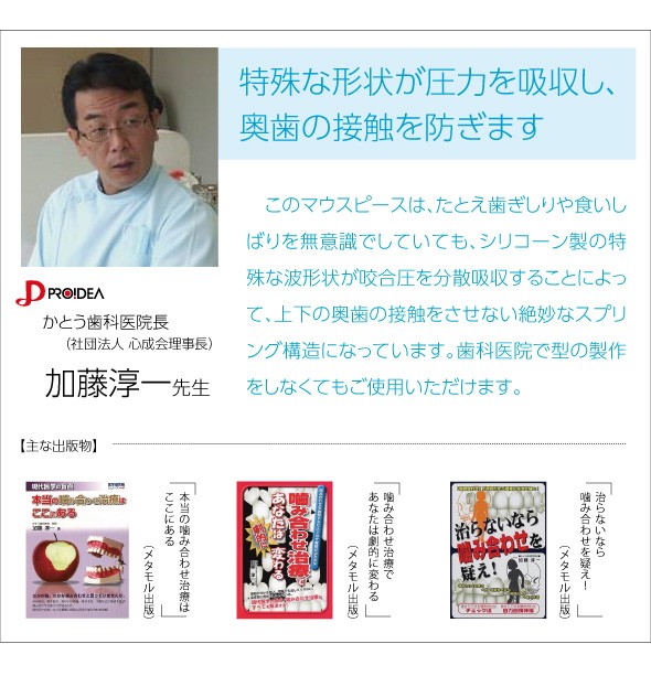 歯ぎしりピタリ 歯ぎしり防止 マウスピース 日本製 食いしばり 防止 グッズ 奥歯 型取り不要 歯 ケース付 歯ぎしりピタリ ソフト 柔らかい 市販 睡眠時 噛み締め防止 334046
