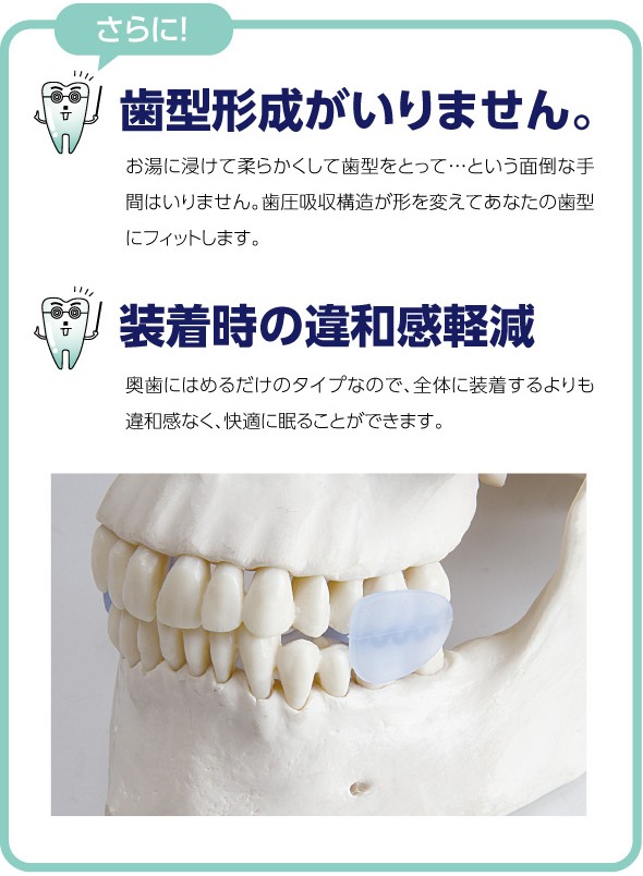 歯ぎしりピタリ 歯ぎしり防止 マウスピース 日本製 食いしばり 防止 グッズ 奥歯 型取り不要 歯 ケース付 歯ぎしりピタリ ソフト 柔らかい 市販 睡眠時 噛み締め防止 334046