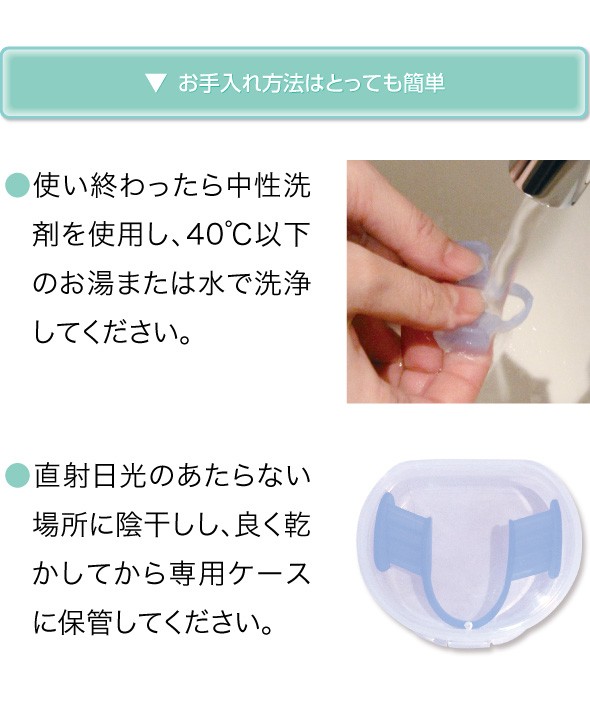 歯ぎしりピタリ 歯ぎしり防止 マウスピース 日本製 食いしばり 防止 グッズ 奥歯 型取り不要 歯 ケース付 歯ぎしりピタリ ソフト 柔らかい 市販 睡眠時 噛み締め防止 334046