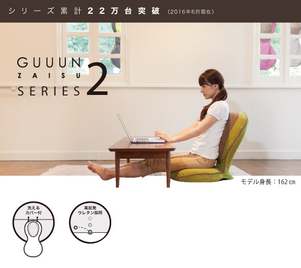 背筋がGUUUN 美姿勢座椅子リッチ