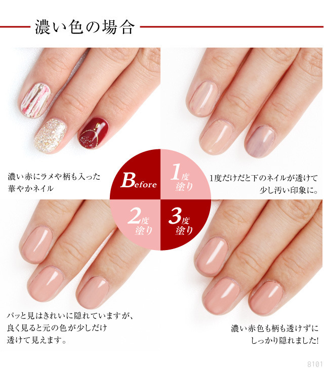 ネイル 隠し ネイル用 コンシーラー ネイルカラー カバー