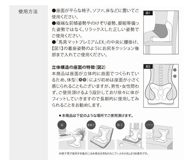 馬具マットプレミアムEX