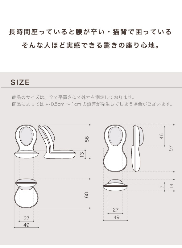 背筋がGUUUN美姿勢座椅子