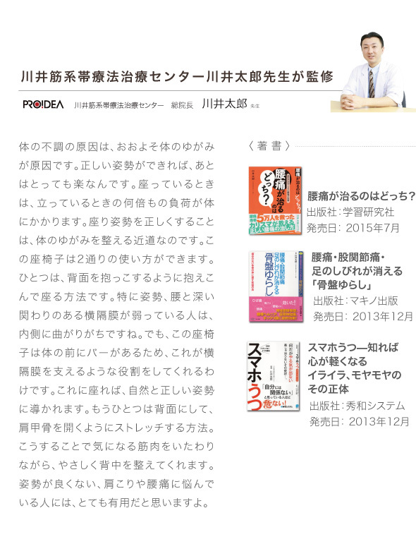 背筋がGUUUN美姿勢座椅子