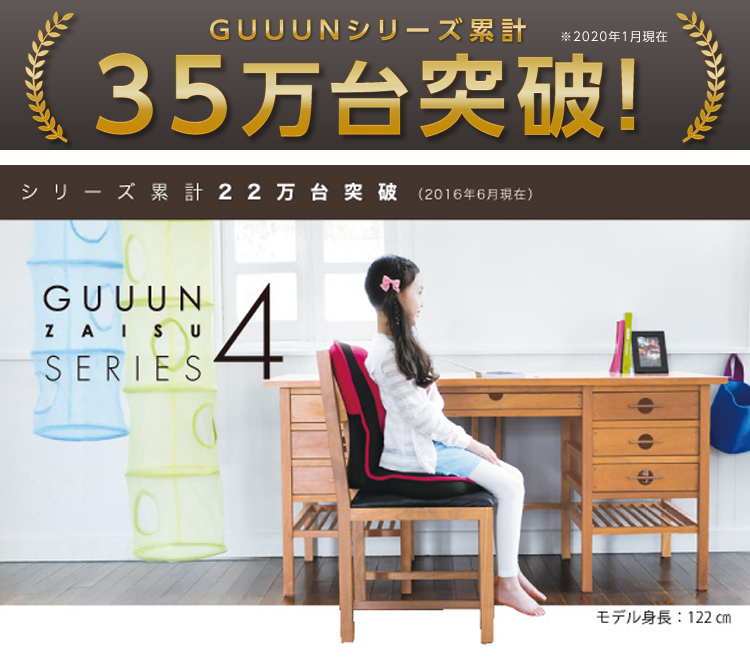 背筋がGUUUN美姿勢座椅子コンパクト