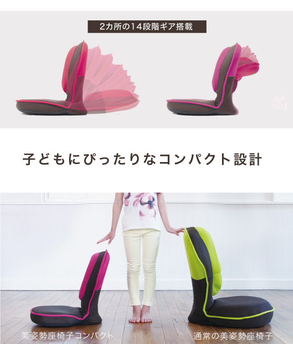 背筋がGUUUN美姿勢座椅子コンパクト