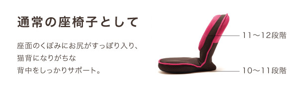 背筋がGUUUN美姿勢座椅子コンパクト