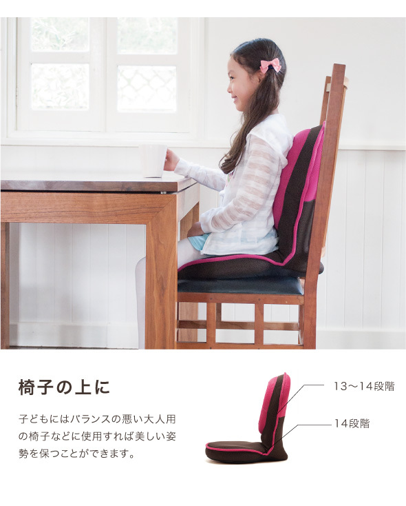 背筋がGUUUN美姿勢座椅子コンパクト