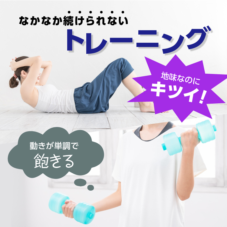 エクササイズ トレーニング 素振り ダイエット エクササイズグッズ ストレス 発散 腕 二の腕 上腕三頭筋 筋肉 楽しい 