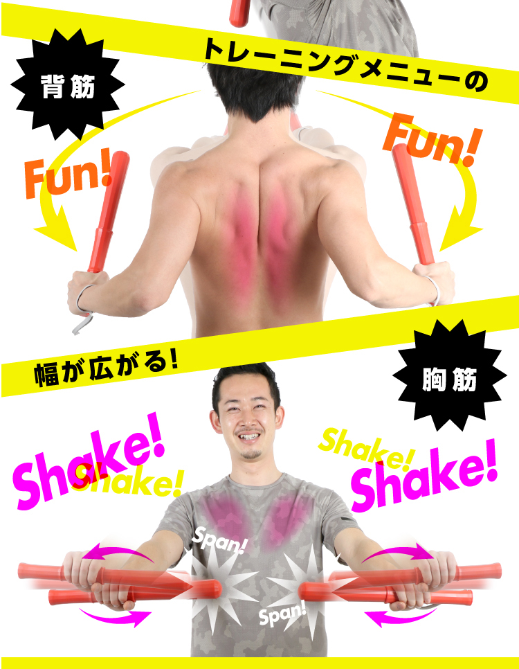 エクササイズ トレーニング 素振り ダイエット エクササイズグッズ ストレス 発散 腕 二の腕 上腕三頭筋 筋肉 楽しい 