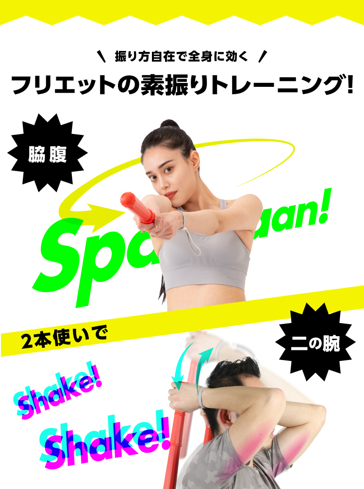エクササイズ トレーニング 素振り ダイエット エクササイズグッズ ストレス 発散 腕 二の腕 上腕三頭筋 筋肉 楽しい 