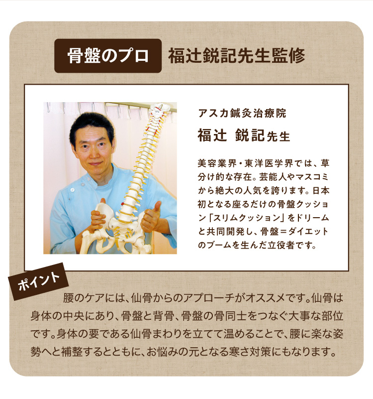 湯たんぽ クッション 腰痛 座椅子 生理痛 お尻 下半身 仙骨 温める グッズ 妊活 温め 仙骨クッション 仙骨枕 骨盤 サポート チェア 姿勢矯正 椅子 日本製 あったか腰サポ湯たんぽ 334272