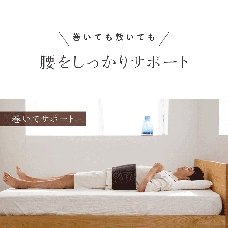 羽毛ふんわり 腰のふとん 寝るとき 背中 クッション 腰痛対策 腰痛サポーター 腰サポーター 睡眠 腰痛 クッション 寝る時 腰巻 腰痛ベルト やわらか ソフト 快眠グッズ 334278
