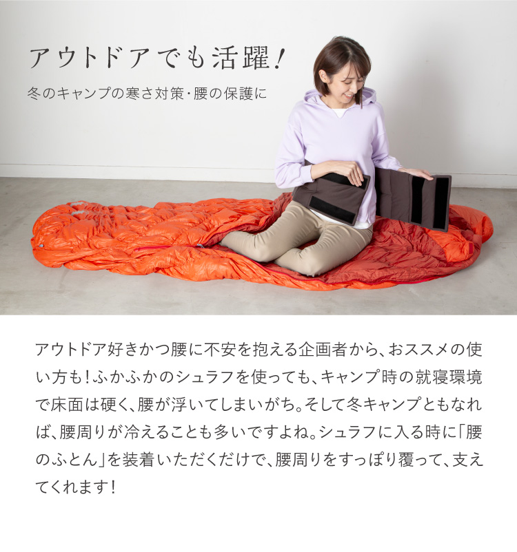 羽毛ふんわり 腰のふとん 寝るとき 背中 クッション 腰痛対策 腰痛サポーター 腰サポーター 睡眠 腰痛 クッション 寝る時 腰巻 腰痛ベルト やわらか ソフト 快眠グッズ 334278