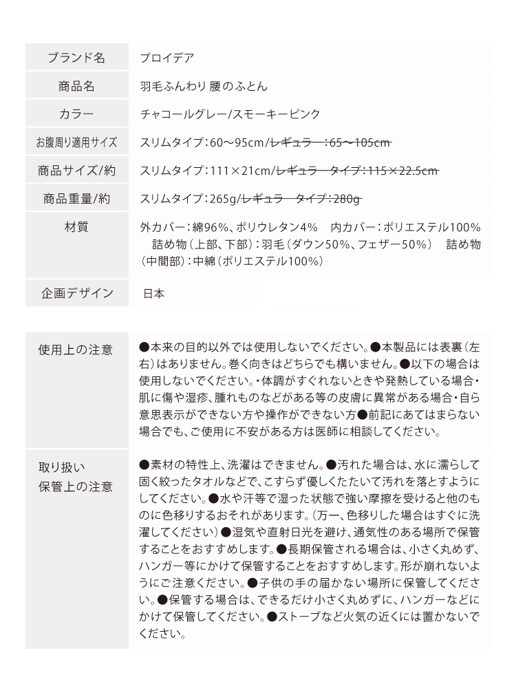 羽毛ふんわり 腰のふとん 寝るとき 背中 クッション 腰痛対策 腰痛サポーター 腰サポーター 睡眠 腰痛 クッション 寝る時 腰巻 腰痛ベルト やわらか ソフト 快眠グッズ 334278