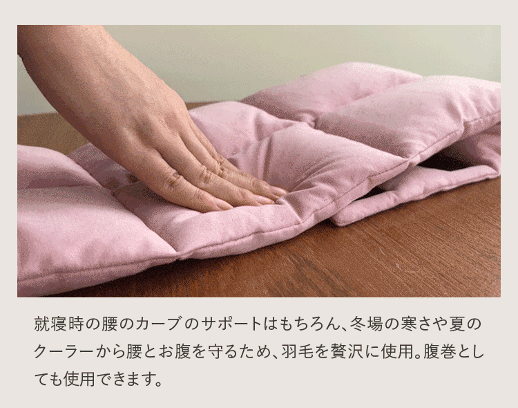 羽毛ふんわり 腰のふとん 寝るとき 背中 クッション 腰痛対策 腰痛サポーター 腰サポーター 睡眠 腰痛 クッション 寝る時 腰巻 腰痛ベルト やわらか ソフト 快眠グッズ 334278