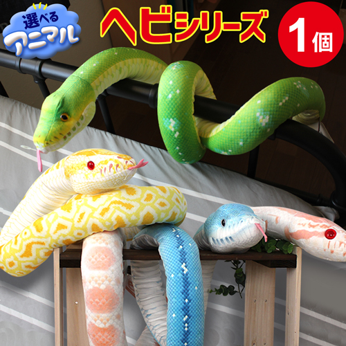 ヘビ 蛇 ぬいぐるみ リアル 大きい ニシキヘビ Take off