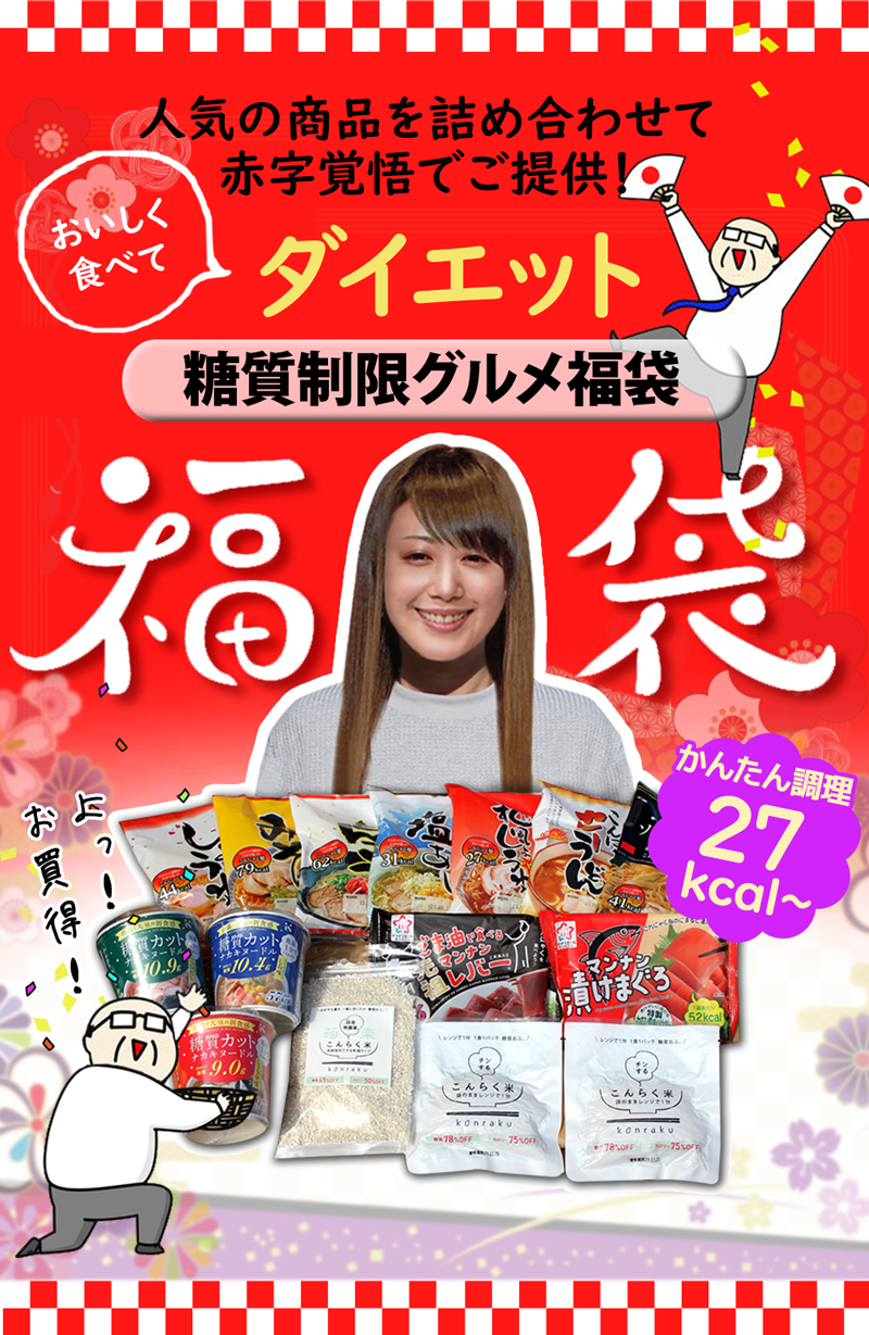 ダイエット食品 ダイエット こんにゃくラーメン 20食 こんにゃく麺 ダイエットラーメン 置き換えダイエット 健康食品 蒟蒻 ラーメン こんにゃく加工食品 ビーフステーキ 玉こんにゃく 鉄板焼き 詰め合わせ 詰め合せ 詰め合わせ ギフト 贈答用 贈答品 贈答 食べ物 お歳暮 お中元 こだわり蒟蒻詰め合わせ
