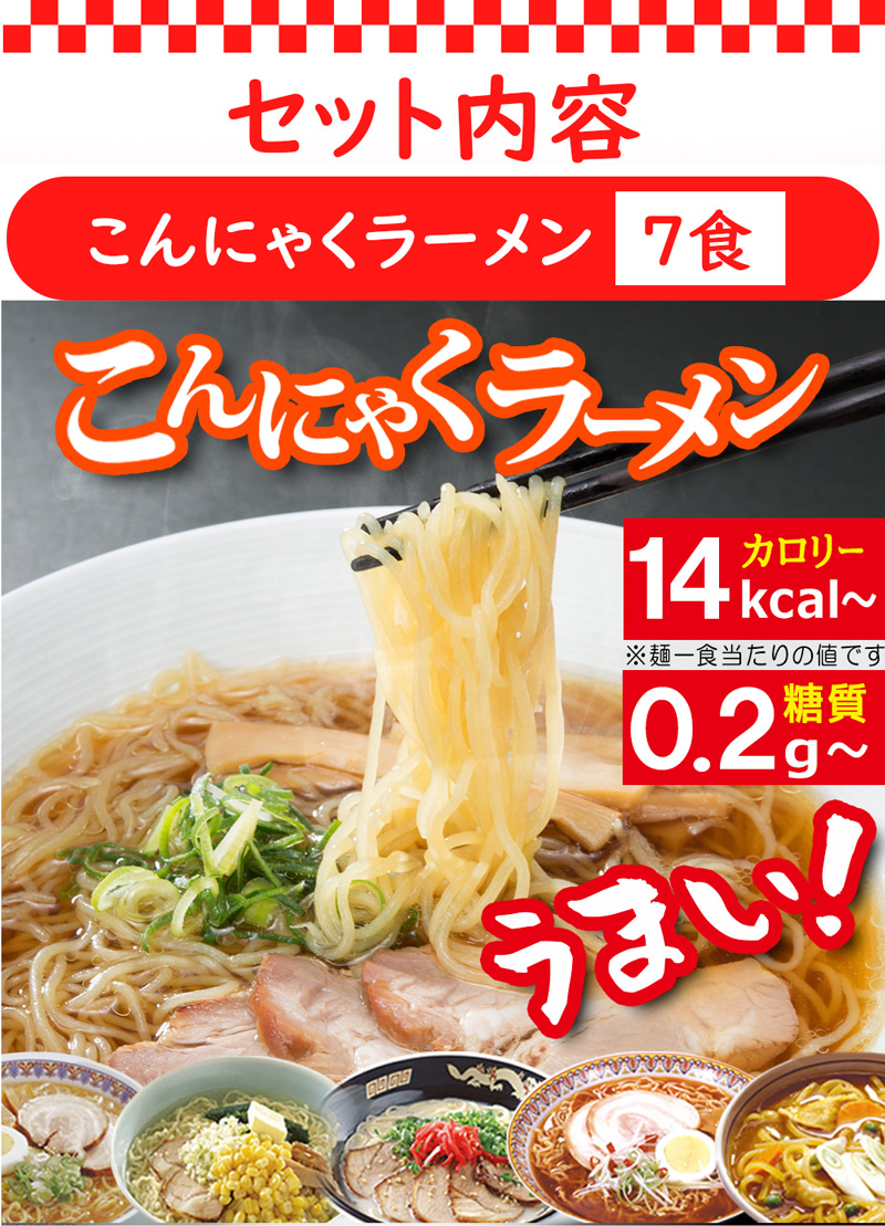 ダイエット食品 ダイエット こんにゃくラーメン 20食 こんにゃく麺 ダイエットラーメン 置き換えダイエット 健康食品 蒟蒻 ラーメン こんにゃく加工食品 ビーフステーキ 玉こんにゃく 鉄板焼き 詰め合わせ 詰め合せ 詰め合わせ ギフト 贈答用 贈答品 贈答 食べ物 お歳暮 お中元 こだわり蒟蒻詰め合わせ