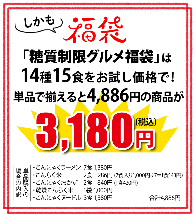ダイエット食品 ダイエット こんにゃくラーメン 20食 こんにゃく麺 ダイエットラーメン 置き換えダイエット 健康食品 蒟蒻 ラーメン こんにゃく加工食品 ビーフステーキ 玉こんにゃく 鉄板焼き 詰め合わせ 詰め合せ 詰め合わせ ギフト 贈答用 贈答品 贈答 食べ物 お歳暮 お中元 こだわり蒟蒻詰め合わせ