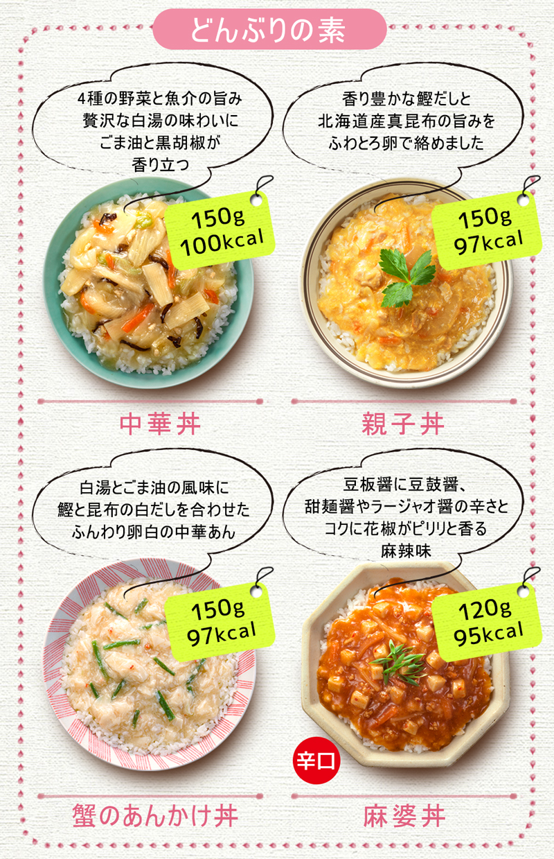 置き換え ダイエット食品 低糖質 糖質制限 レトルト こんにゃく麺 健康