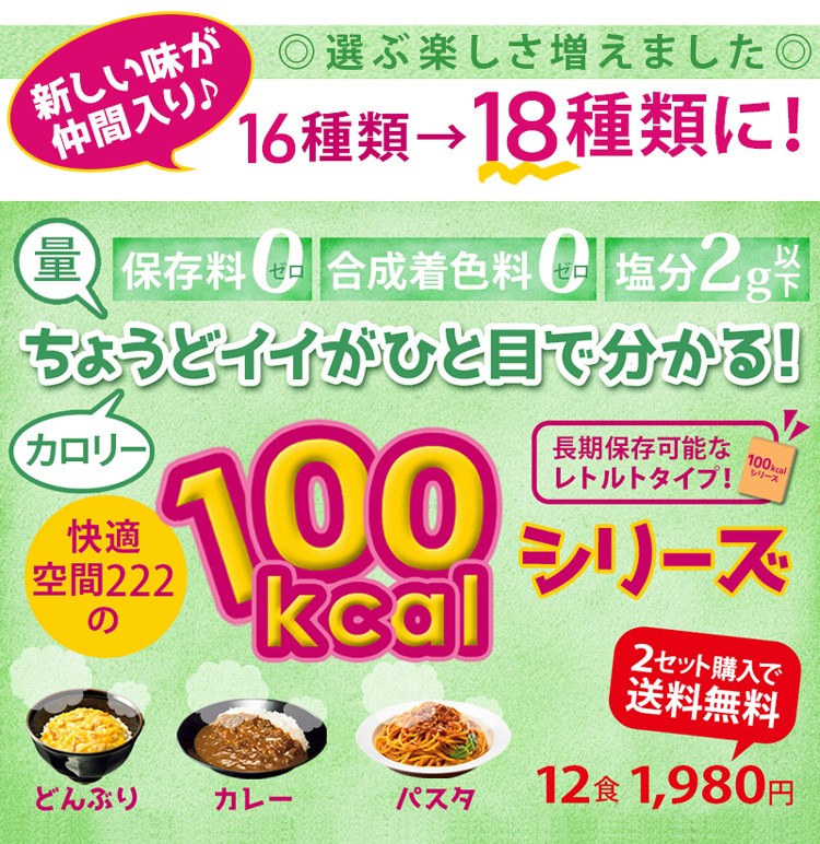 パスタソース 丼 ダイエット食品 レトルト食品 ギガランキングｊｐ