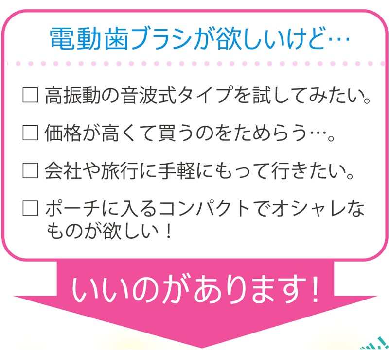 スティックケア ライト 音波振動歯ブラシ 携帯音波歯ブラシ 携帯電動歯ブラシ 音波歯ブラシ 電動歯ブラシ 歯ブラシ