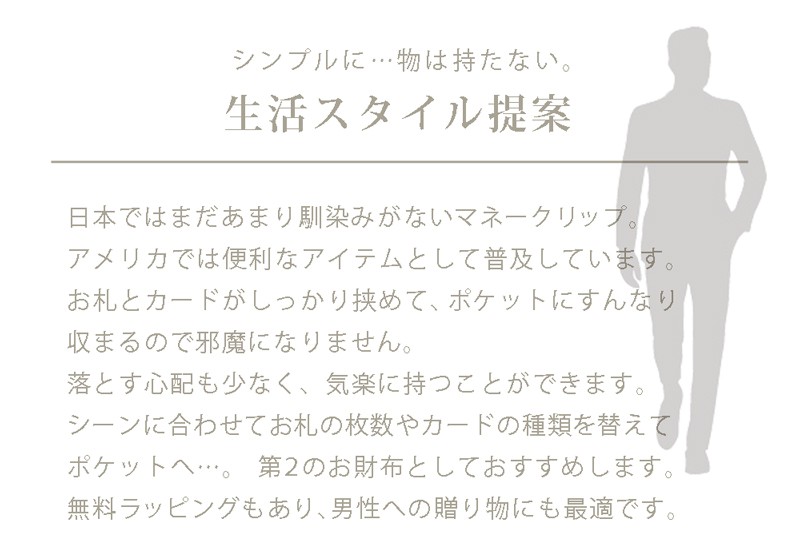 マネークリップ 財布 メンズ お札クリップ カードケース 財布 薄い ギフト メンズ 財布 メンズ ファッション　カードケース メンズ プレゼント 男性 おしゃれ