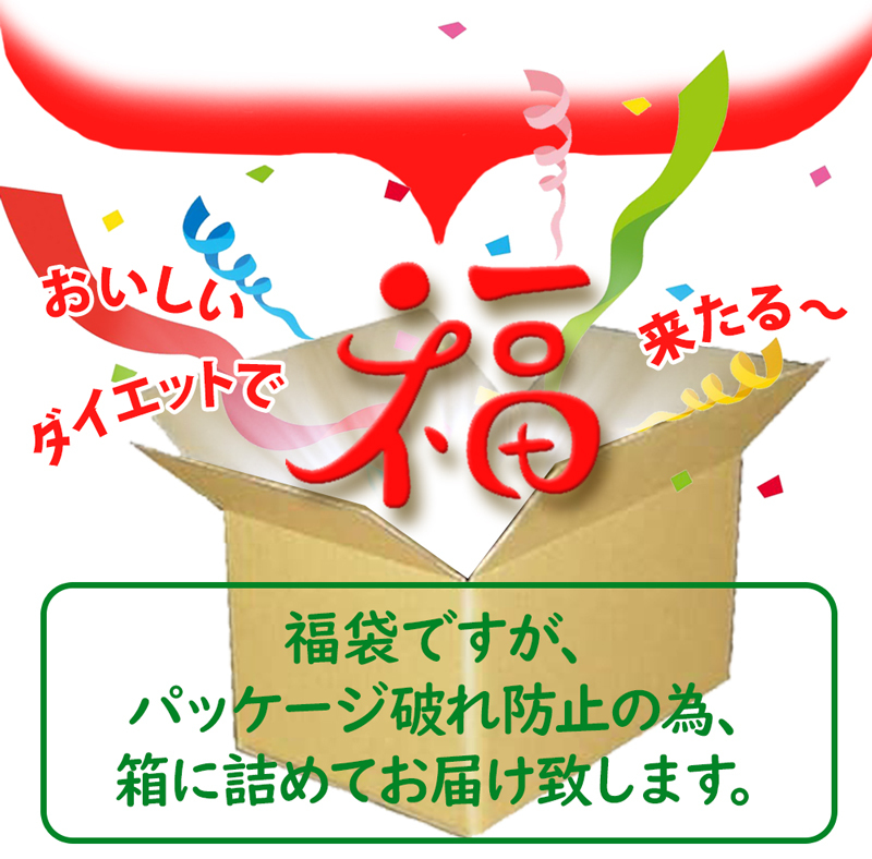 ダイエット王道セット