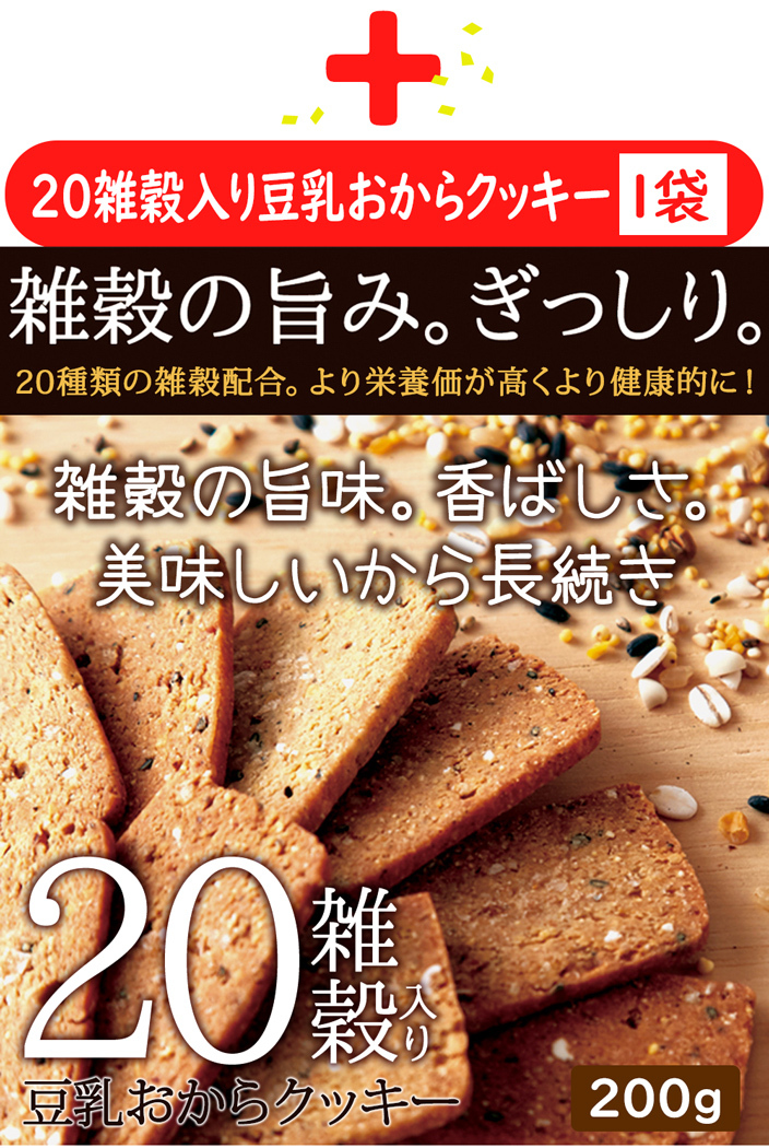 クッキーセット