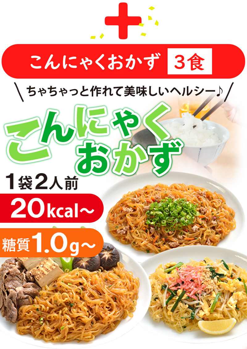 ダイエット 福袋 食品 糖質制限 低糖質 低カロリー 食事 満腹