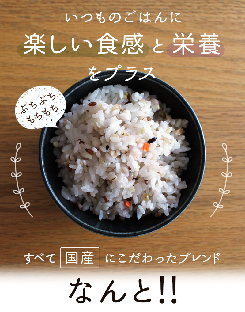 雑穀 国産 送料無料 210g入り 単品 混ぜて炊くだけ 雑穀パック 真空パック 雑穀米 雑穀ごはん 雑穀ミックス 玄米 黒米 麦ご飯 健康食品 夏バテ対策 336032