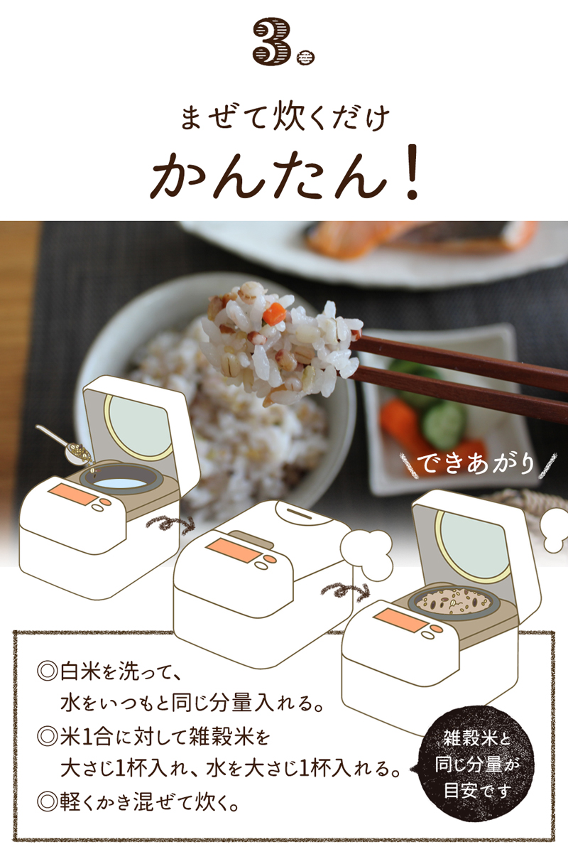 雑穀 国産 送料無料 210g入り 単品 混ぜて炊くだけ 雑穀パック 真空パック 雑穀米 雑穀ごはん 雑穀ミックス 玄米 黒米 麦ご飯 健康食品 夏バテ対策 336032