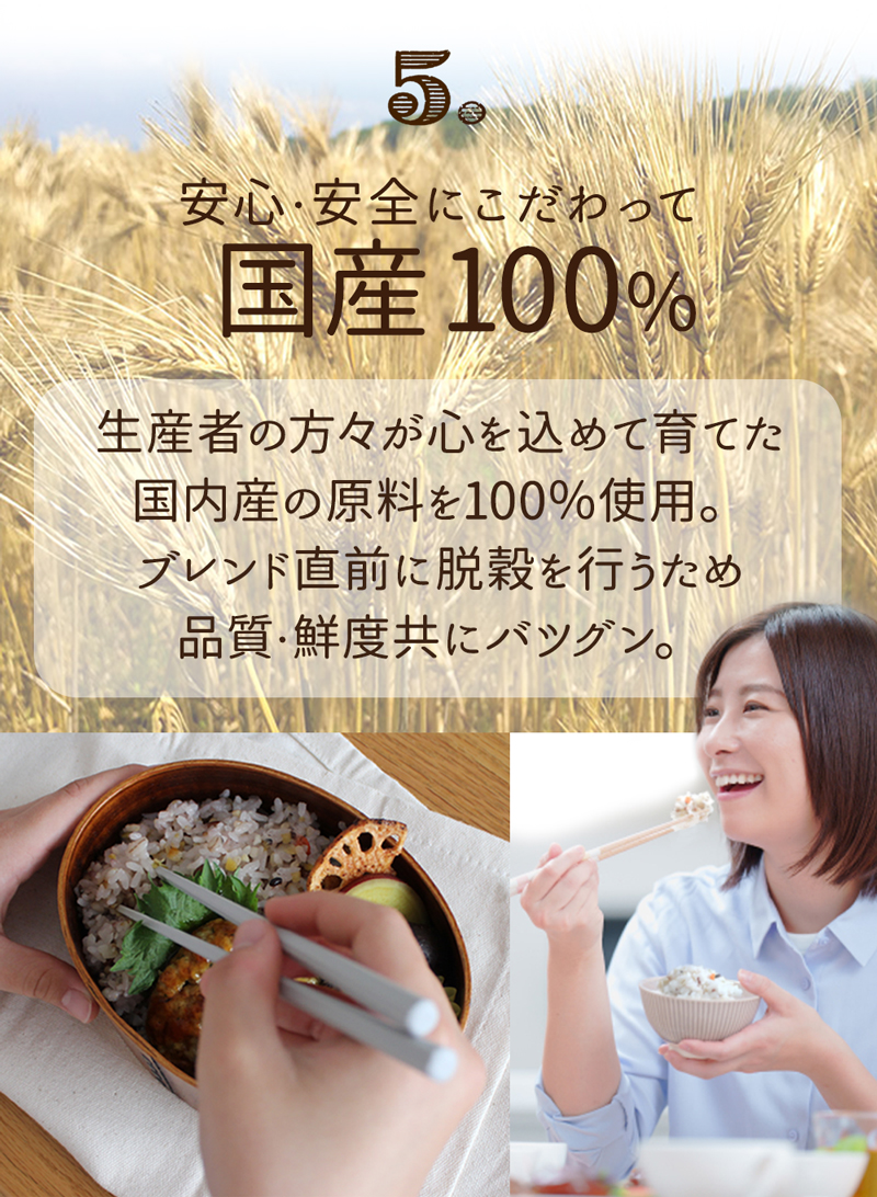 雑穀 国産 送料無料 210g入り 単品 混ぜて炊くだけ 雑穀パック 真空パック 雑穀米 雑穀ごはん 雑穀ミックス 玄米 黒米 麦ご飯 健康食品 夏バテ対策 336032