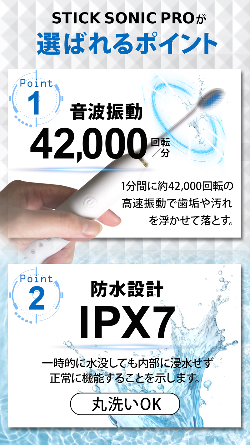 音波振動歯ブラシ 電動歯ブラシ 42000回 携帯電動歯ブラシ 音波歯ブラシ USB 充電式 USB充電 USB充電式 超音波振動歯ブラシ IPX7 防水設計 歯磨き 携帯用 歯ブラシ 替えブラシ 携帯歯ブラシ 替えブラシ付【メール便送料無料】 STICK SONIC PRO 【336033】