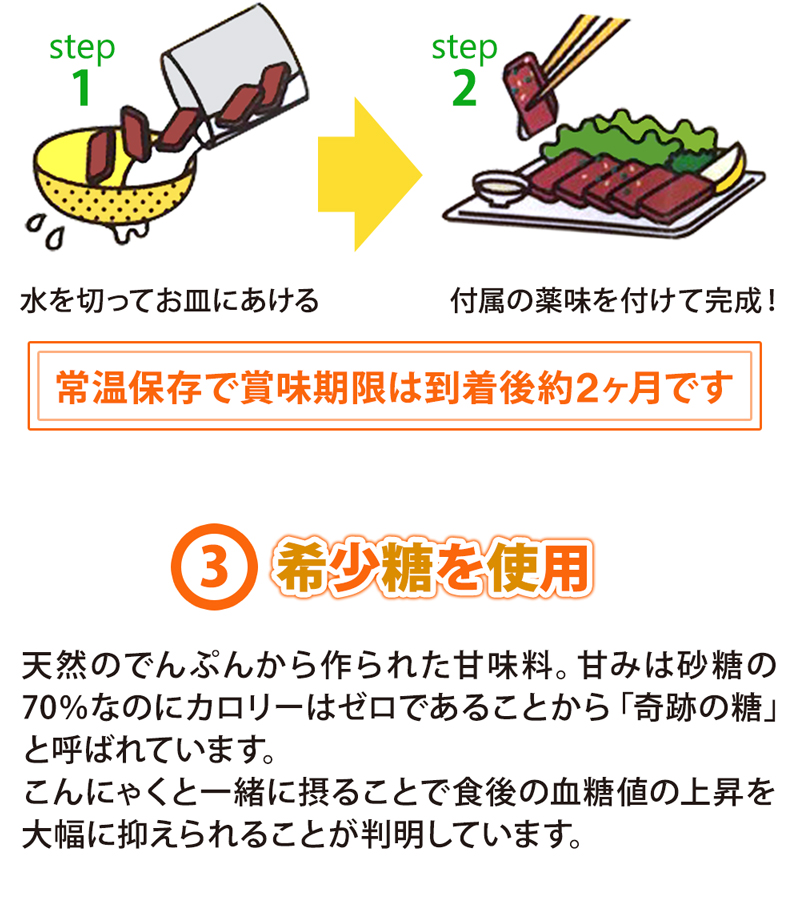 こんにゃくおつまみ 2食セット