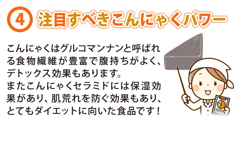 こんにゃくおつまみ 2食セット