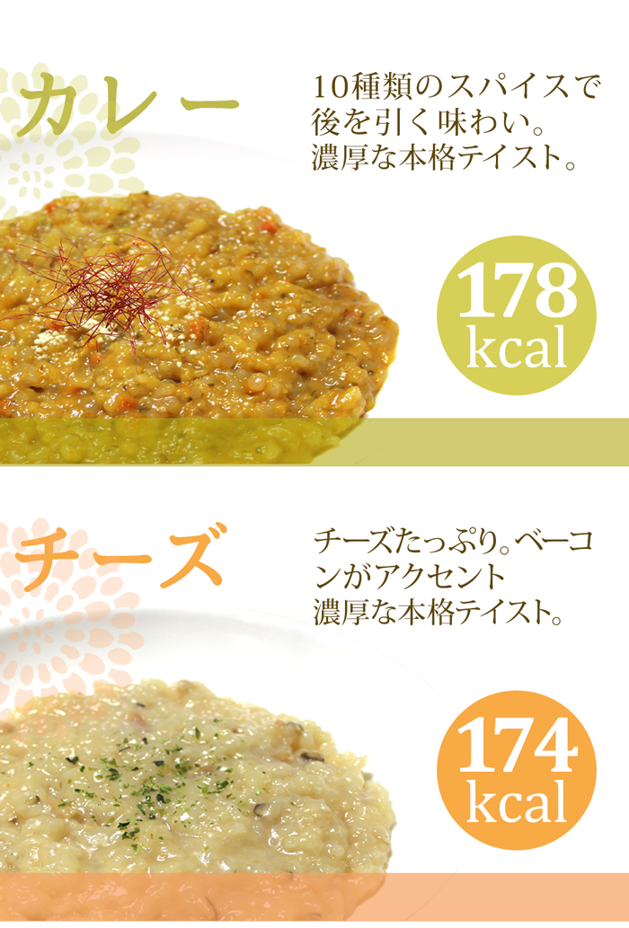 こんにゃく リゾット 