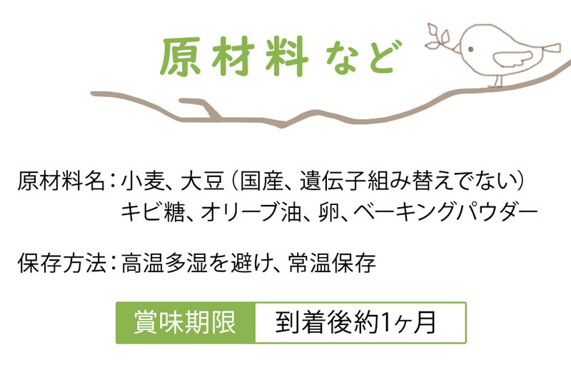 【訳あり・割れ】オリーブおからクッキー お試し100g 10枚入り【340008】