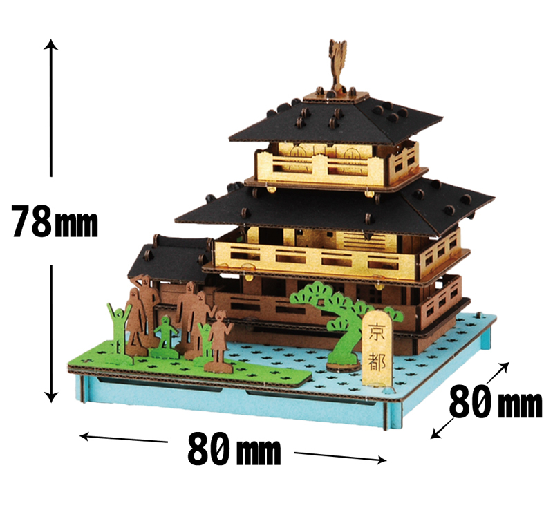 京都 鹿苑寺 金閣寺 パズル 立体パズル 組立 ペーパークラフト 