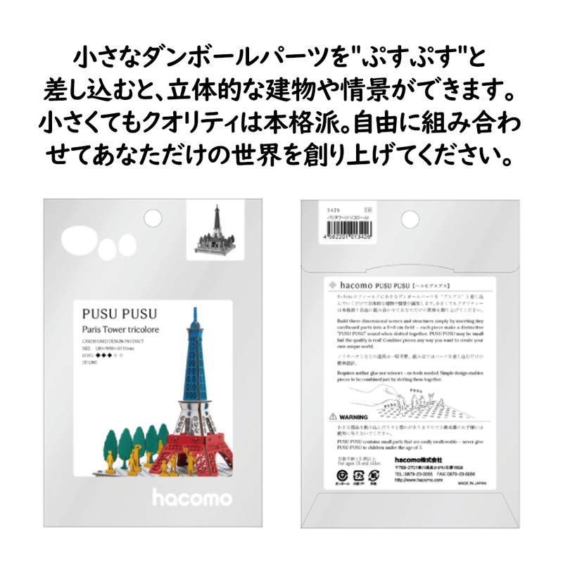 ★即日発送★新品★5枚★プチバトー★パリエッフェル塔★小花柄★ミラレボーダー PAUL & JOE クルー丈 エッフェル塔パリヌネット刺繍（PJM644031