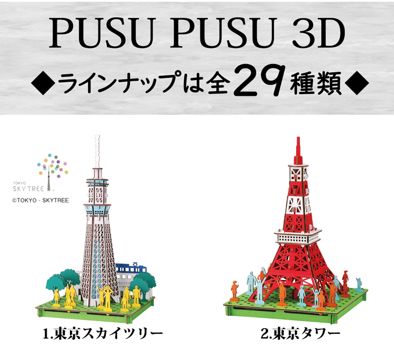 【選べる２個セット】ダンボールクラフト 日本の城 世界遺産 建造物