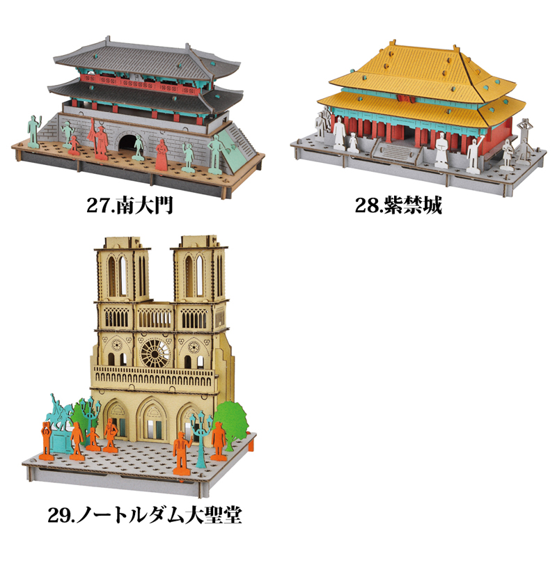 【選べる２個セット】ダンボールクラフト 日本の城 世界遺産 建造物