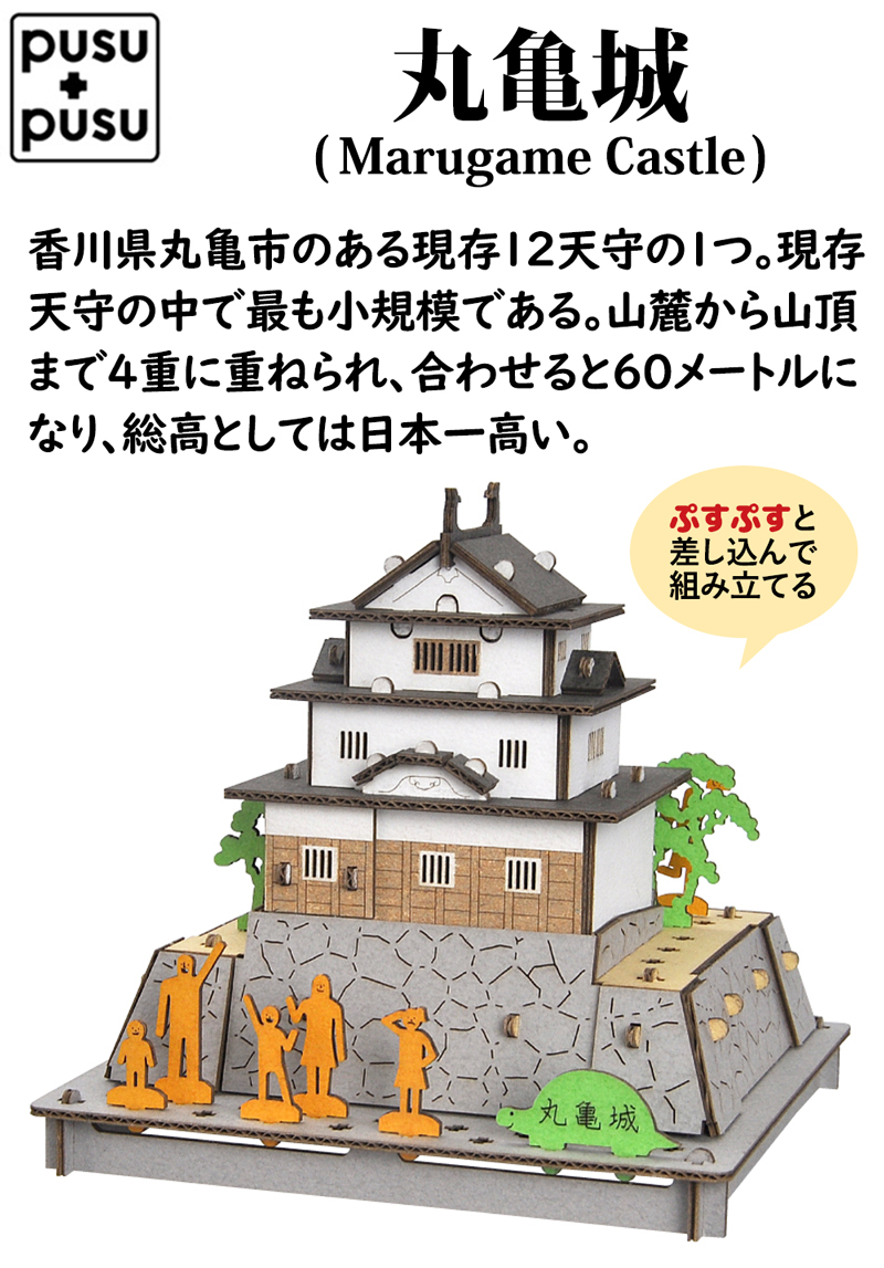 大注目】 ペーパークラフト お城 飾り 建物