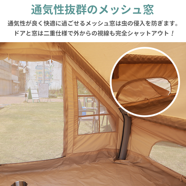 メーカー直送】空気で膨らむ かんたん設営 インフレータブルテント