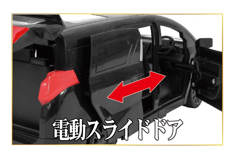 選べる2台セット】ラジコン ALPHARD R/Cカー 自動車 ミニバン