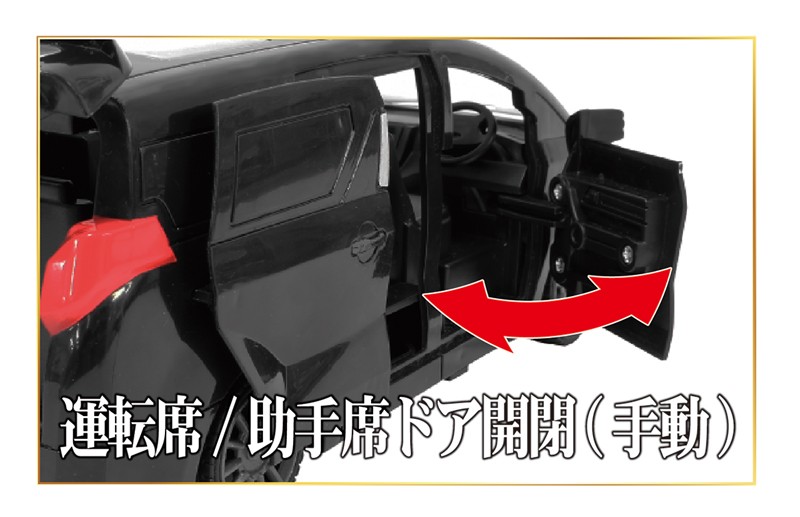 ラッピング無料】 ラジコン 自動車 ミニバン アルファード TOYOTA 車