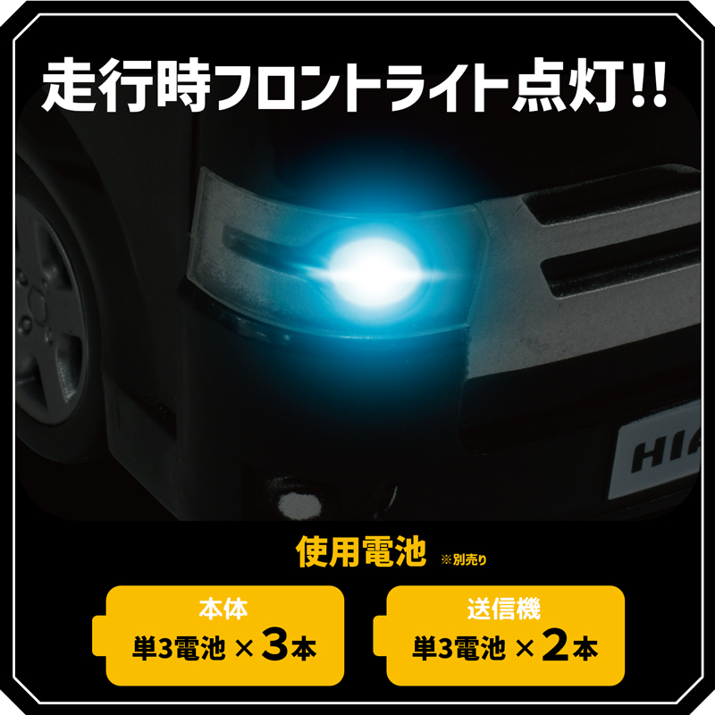 ラッピング無料】 ハイエース ラジコン フルファンクション フロント