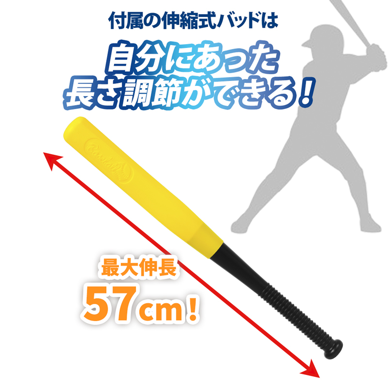 ピッチングマシン THE SHOW TIME 野球 セット おもちゃ 子供用 投球高調節可 伸縮式バッド ボール2種 直球 変化球 ドジャースブルー スポーツトイ 電動 360089